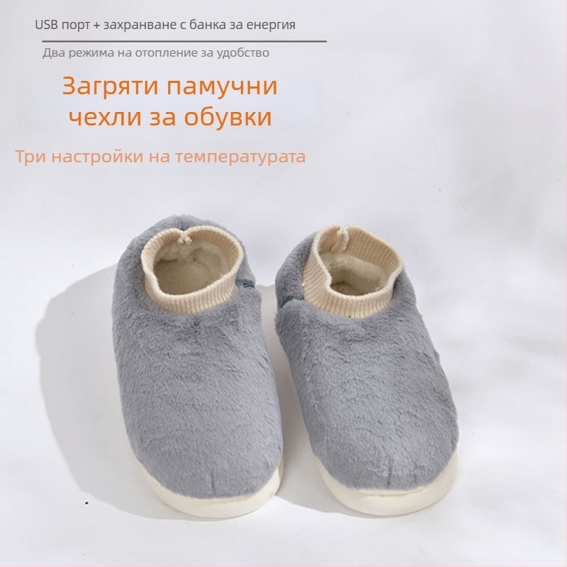 Презареждащи USB отопляващи пантофи с регулируема температура - унисекс домашни обувки, велурена горна част, EVA подметка