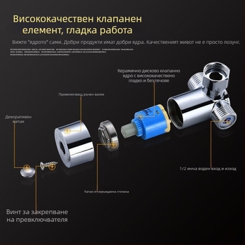Латунов смесител за гореща и студена вода, 2-в-1 изход, регулатор на температурата, термостатичен контрол (4-пътен поток)