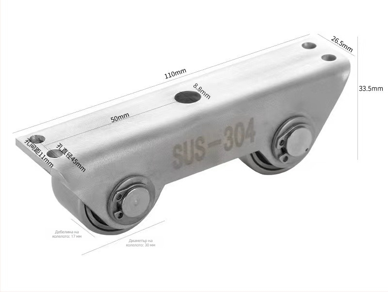 304 неръждаема стомана – водеща ролка с лагер, фиксирана, за тежко повдигане на врати и прозорци