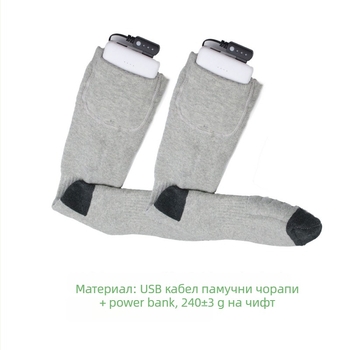 Загряващи чорапи с контрол на температурата и заряден превключвател за зимни ски, унисекс