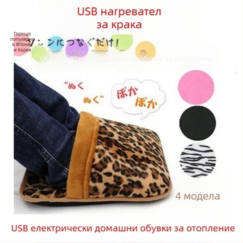 USB отопляващи пантофи за дома, унисекс, многоточково отопление, горна част корал флис/велур, нехлъзгаща подметка