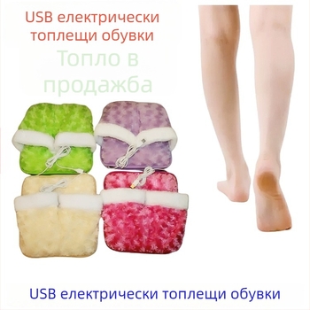 USB електрически отопляващи пантофи за домашна употреба, унисекс, мулти-точково отопление, велурен горен слой, подметка от текстил и гъба