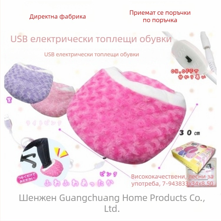 USB електрически отопляващи пантофи за домашна употреба, унисекс, мулти-точково отопление, велурен горен слой, подметка от текстил и гъба