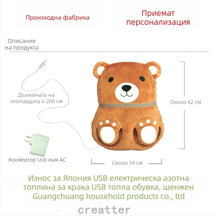 Creatter USB електрически топли пантофи за крака – карикатурен стил, върхът от велур, подметка от термопластичен еластомер, обвивка на петата