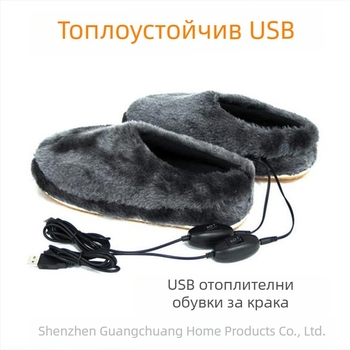 USB отопляващи пантофи с велурено горно покритие и подметка от плат и пяна