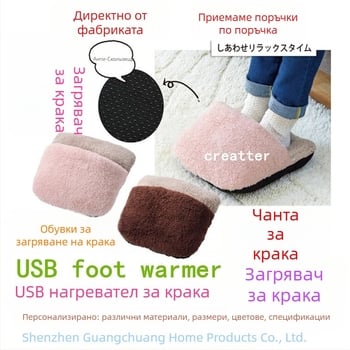 Унисекс USB загряващи пантофи с подгряваща стелка, връх от коралов флийс, неплъзгаща се подметка, обвивка на петата - Creatter