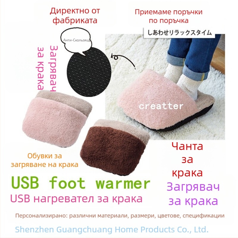 Унисекс USB загряващи пантофи с подгряваща стелка, връх от коралов флийс, неплъзгаща се подметка, обвивка на петата - Creatter