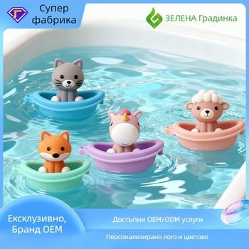 Пластмасова детска плаваща лодка за къпане с животински мотив за бебета и деца до 2 години