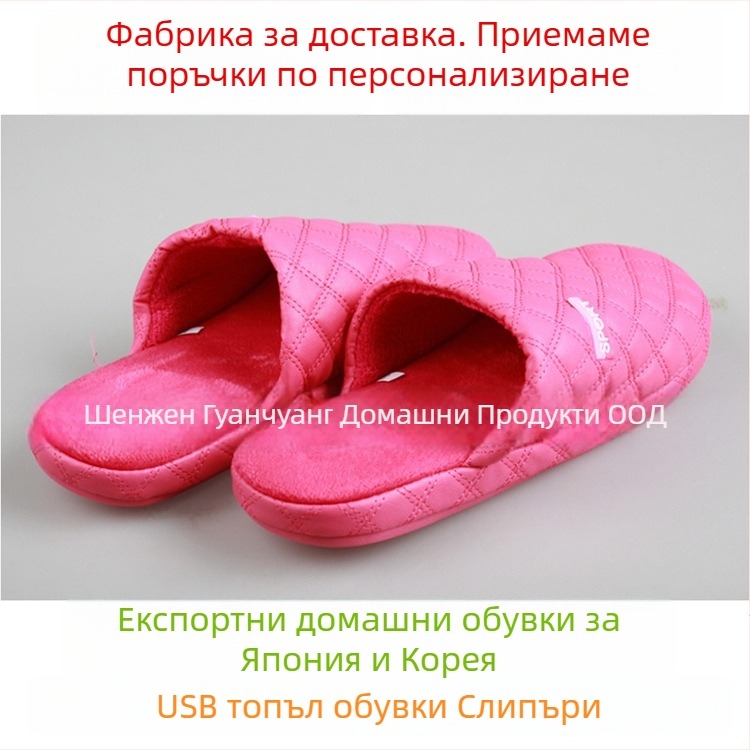 Унисекс памучни пантофи с USB затопляне за дома (горна част от памук, EVA подметка, USB захранване)