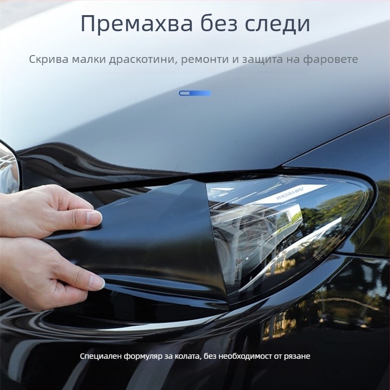 Филм за фарове и задни светлини за Honda Accord 10‑то поколение и CR‑V, TPU, светлинно контролирана промяна на ефекта