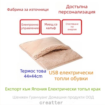 Creatter USB отопляващи плюшени чехли, електрически загревател за крак, персонализирани