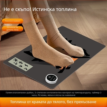 Подгряваща подложка за крака – под бюрото, захранване от мрежата, 220V, 70W, 3 нива на температура, PU кожа