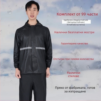 Дъждовно пончо за възрастни, Оксфорд плат, 0,1 мм дебелина, PVC водоустойчив слой, възможност за печат на лого