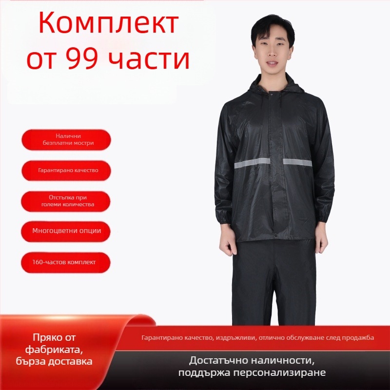 Дъждовно пончо за възрастни, Оксфорд плат, 0,1 мм дебелина, PVC водоустойчив слой, възможност за печат на лого