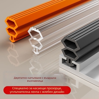 Уплътнителна лента за PVC прозорци и алуминиеви прозорци с термичен прекъсвач; ветроустойчива и предпазва от пропускане на въздуха през зимата