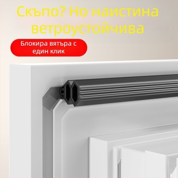 Уплътнителна лента за PVC прозорци и алуминиеви прозорци с термичен прекъсвач; ветроустойчива и предпазва от пропускане на въздуха през зимата