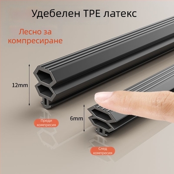 Уплътнителна лента за PVC прозорци и алуминиеви прозорци с термичен прекъсвач; ветроустойчива и предпазва от пропускане на въздуха през зимата