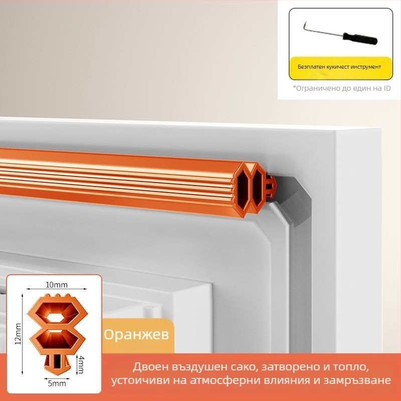 Уплътнителна лента за PVC прозорци и алуминиеви прозорци с термичен прекъсвач; ветроустойчива и предпазва от пропускане на въздуха през зимата