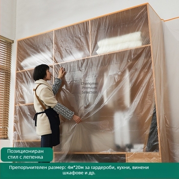 Еднократна прахозащитна фолио за мебели, тънък филм за защита, код на продукта sqt-0606, Материал: Друг, Марка: Без марка