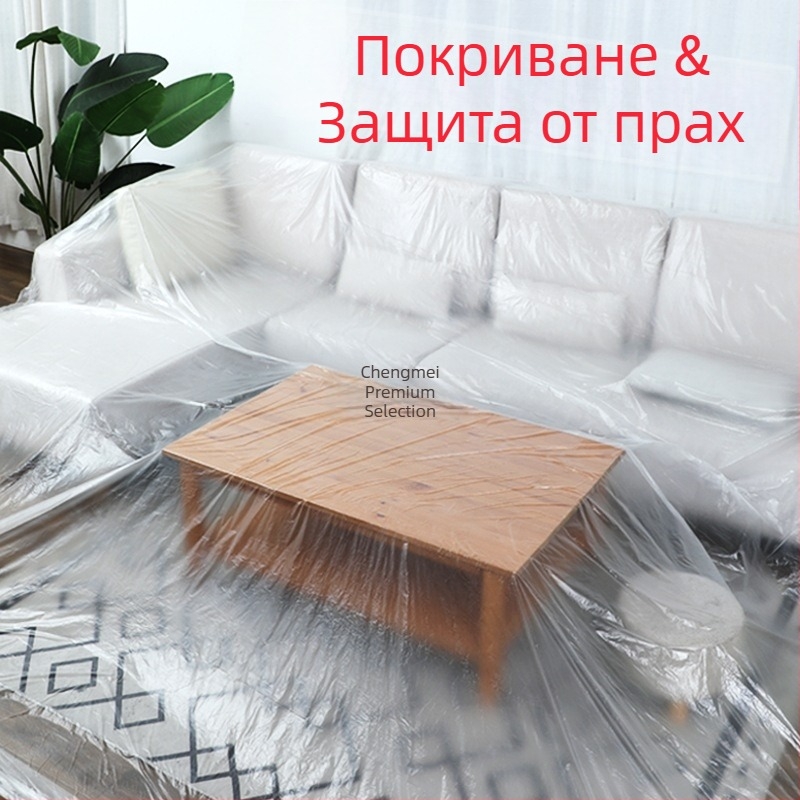 Еднократна прахозащитна фолио за мебели, тънък филм за защита, код на продукта sqt-0606, Материал: Друг, Марка: Без марка