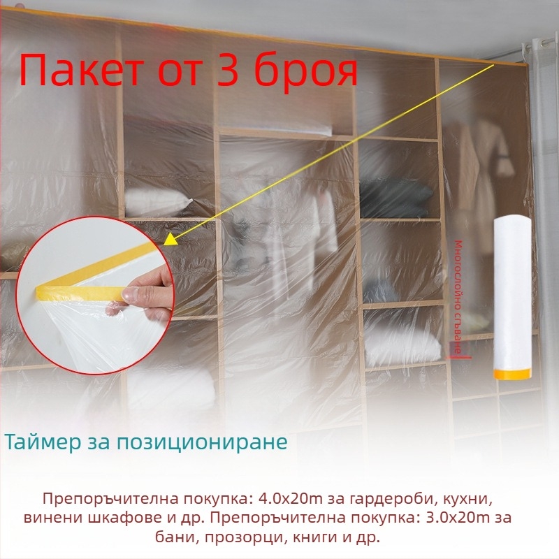 Еднократна прахозащитна фолио за мебели, тънък филм за защита, код на продукта sqt-0606, Материал: Друг, Марка: Без марка