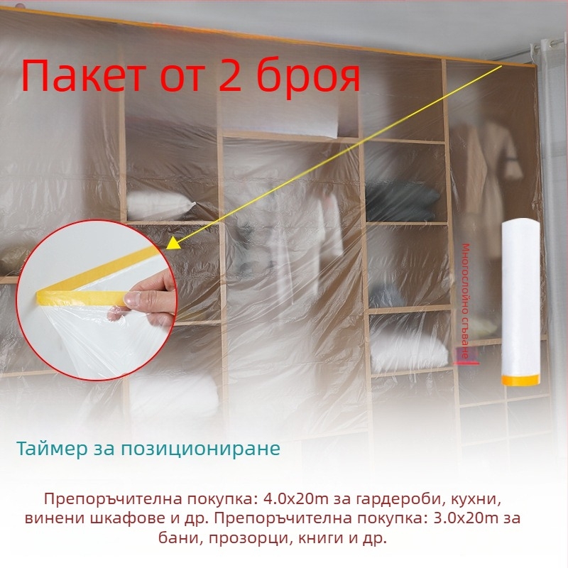 Еднократна прахозащитна фолио за мебели, тънък филм за защита, код на продукта sqt-0606, Материал: Друг, Марка: Без марка