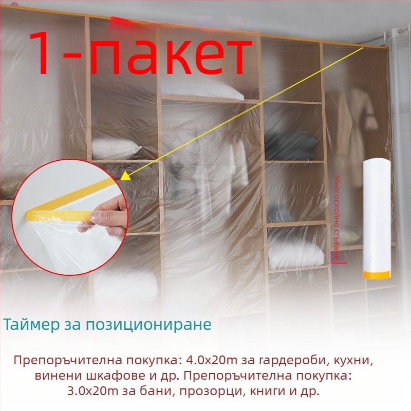 Еднократна прахозащитна фолио за мебели, тънък филм за защита, код на продукта sqt-0606, Материал: Друг, Марка: Без марка