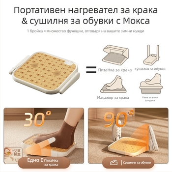 Загрявач за крака, захранван от мрежата, AC 220V, 220W, Douhe DH-NJ02