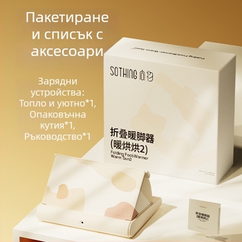 Подгряващ крак под масата, сгъваем нагревател за крака, модел DSHJ-S-2309A