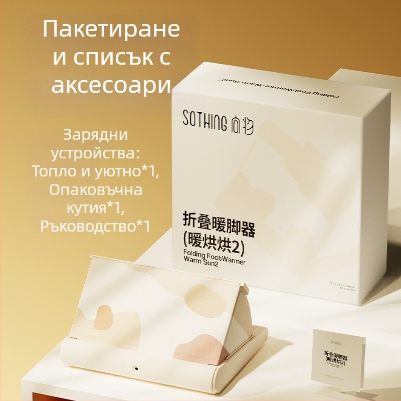 Подгряващ крак под масата, сгъваем нагревател за крака, модел DSHJ-S-2309A