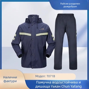 Пончо за дъжд - двуслоен, дебел водоустойчив, дишащ, Pongee плат, печат на лого, за възрастни