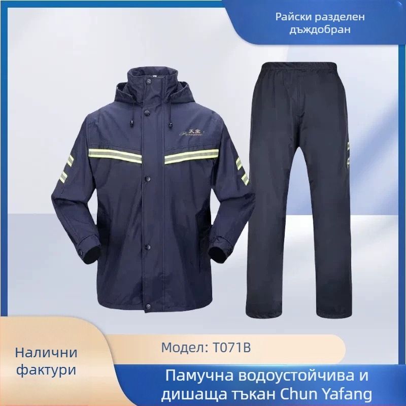 Пончо за дъжд - двуслоен, дебел водоустойчив, дишащ, Pongee плат, печат на лого, за възрастни