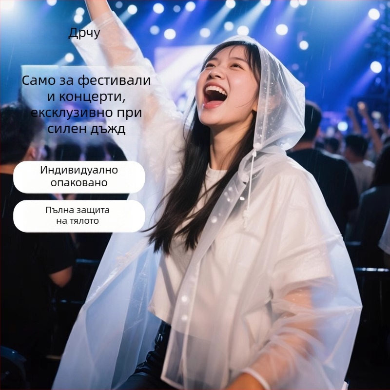 Еднократен дъждовен пончо за възрастни, дебела удароустойчива тъкан, портативен за концерти и музикални фестивали