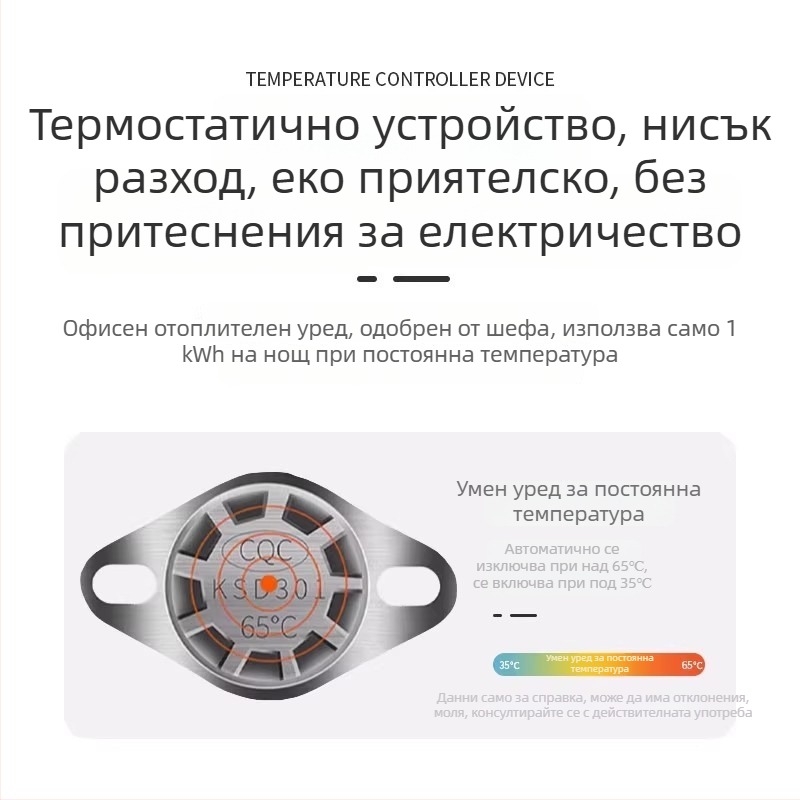 Загрявател за крака от масивно дърво, механичен режим, 220V, 300W, управление чрез копче