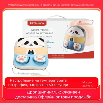 Rainbow подгряващ уред за крака с USB загряване, три нива на температура, таймер, модел 386W-C, 220V, 500W