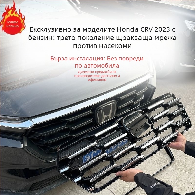 CR-V 23-24 Мрежа против насекоми за радиаторна решетка, монтаж със щипки, защита на водния резервоар, аксесоар за външен вид