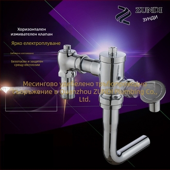 Меден хоризонтален клапан за промиване на тоалетна, модел ZD-872, подходящ за налягане на водата 0.2–0.8 MPa, време на промиване 4–8 с, изходен размер 1