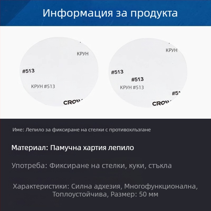 Стелка за обувки със защита от подхлъзване и фиксиране, самозалепващ двустранен стикер, универсална за мъже, жени и деца, за всички сезони, Материал: памучно-хартия масло лепило