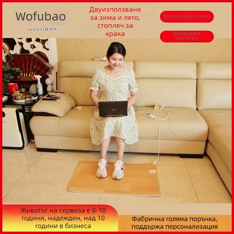 Подгряваща подложка за крака за офис, механично управление, 220V AC, 500W, захранване чрез щепсел