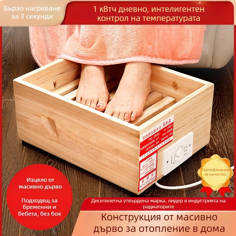 Подгряващ уред за крака с масивна дървена конструкция, модел CC-42, ниска консумация на електроенергия, електрически нагревател, подходящ за домашна и офисна употреба (модел CC-42, масивна дървена конструкция, ниска консумация)