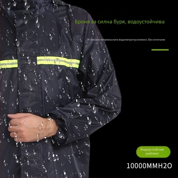 Дъждовно палто със разделен дизайн (полиестер тафта; PVC водоустойчив слой; за възрастни; тегло 1,5 кг)