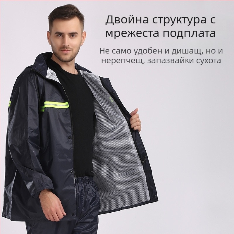 Дъждовно палто със разделен дизайн (полиестер тафта; PVC водоустойчив слой; за възрастни; тегло 1,5 кг)