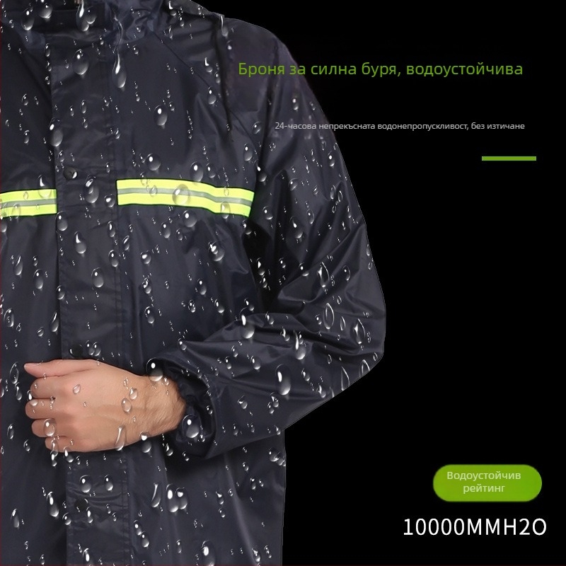 Дъждовно палто със разделен дизайн (полиестер тафта; PVC водоустойчив слой; за възрастни; тегло 1,5 кг)