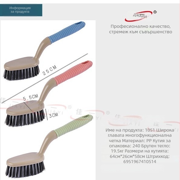 Многофункционална четка за почистване с широка глава и дълга дръжка; пластмасова конструкция; произход Лinyi; опаковка 240 бр.