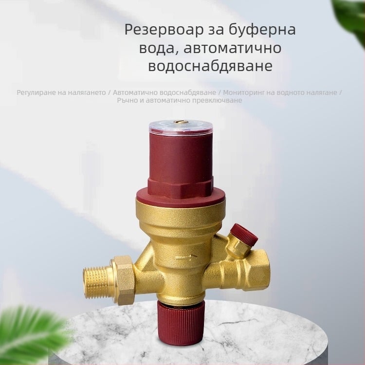 Автоматичен попълващ воден клапан с визуално регулиране за централно климатизиране и подово отопление, медно/медно-сплавно тяло, DN15, резба: външна/вътрешна, хидравлично управление, еднопосочен поток