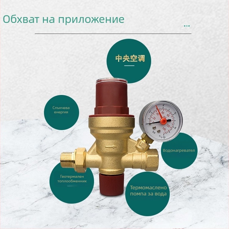 Автоматичен попълващ воден клапан с визуално регулиране за централно климатизиране и подово отопление, медно/медно-сплавно тяло, DN15, резба: външна/вътрешна, хидравлично управление, еднопосочен поток