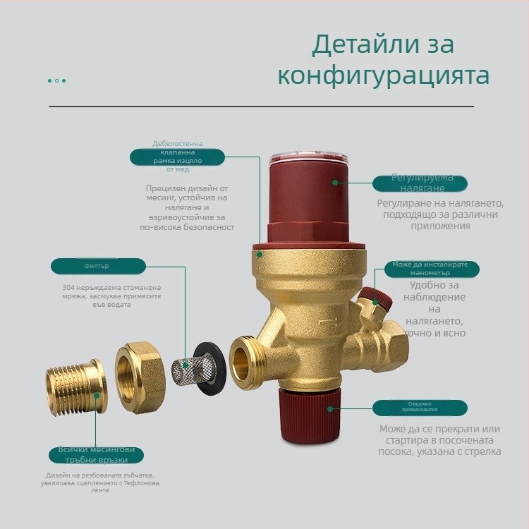 Автоматичен попълващ воден клапан с визуално регулиране за централно климатизиране и подово отопление, медно/медно-сплавно тяло, DN15, резба: външна/вътрешна, хидравлично управление, еднопосочен поток