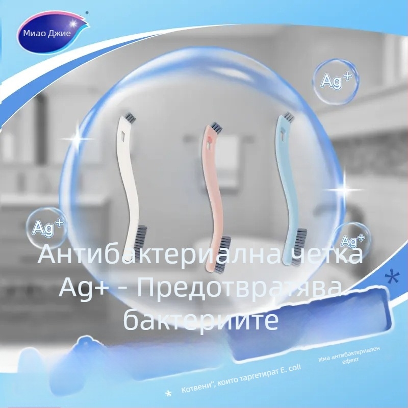 Miaojie Антибактериална четка за обувки – домашна, многофункционална за почистване на плочки, котлон и мивка (PET)