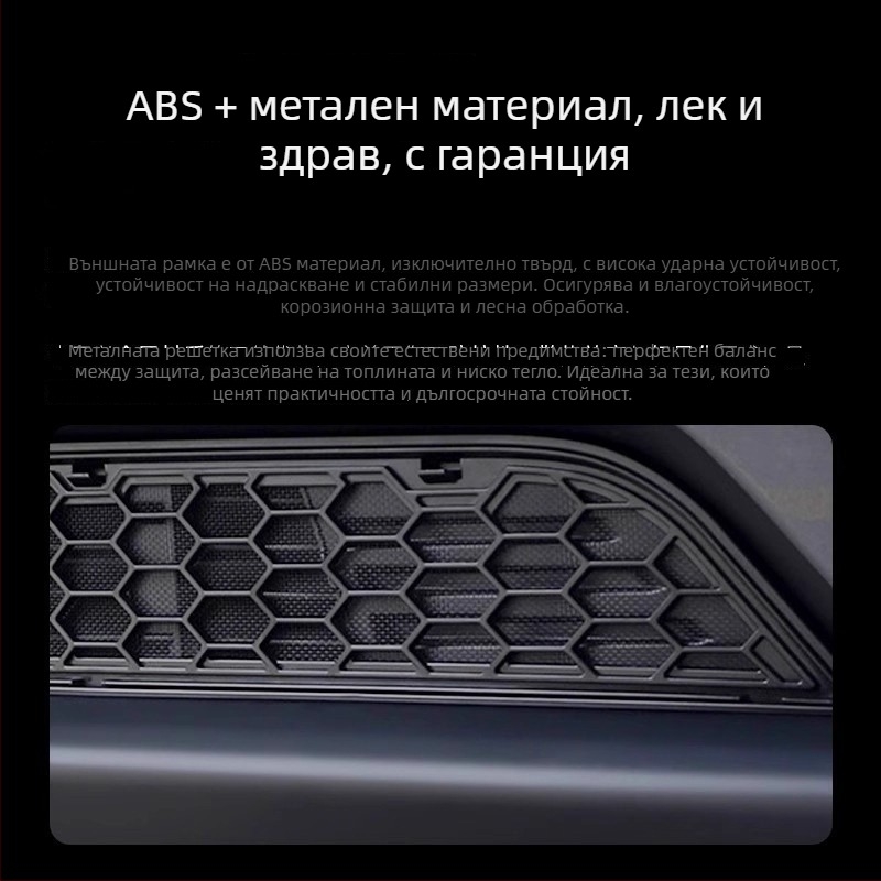 Tesla Model Y Нова версия Инсектираща мрежа за капак и защита на входа на системата за климатизация (ABS)