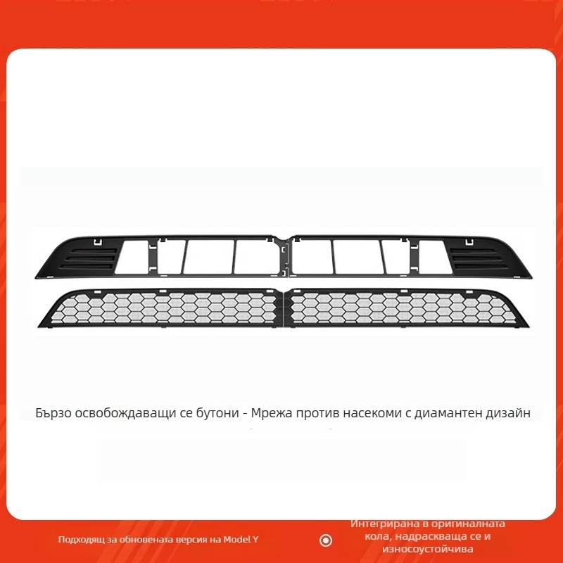 Tesla Model Y Нова версия Инсектираща мрежа за капак и защита на входа на системата за климатизация (ABS)